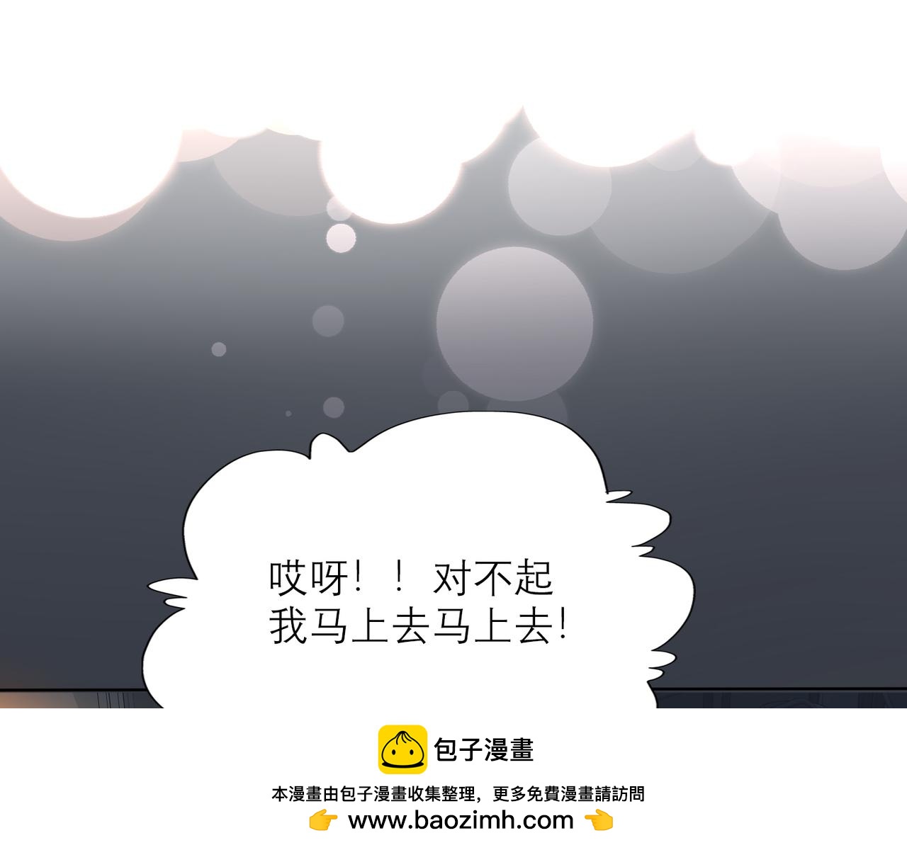 第9话 理想与现实(1/4)-第101话