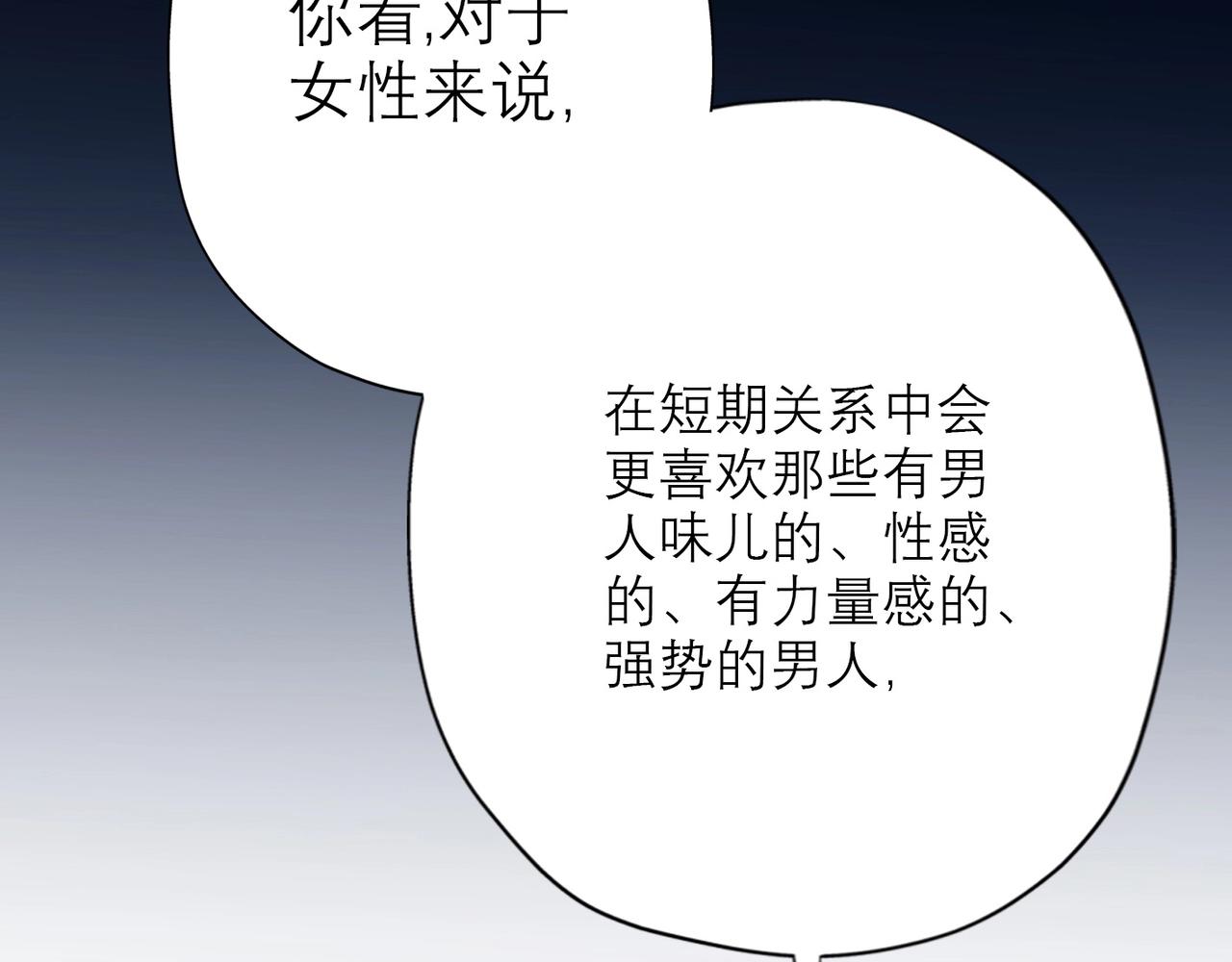 第11话 选择(1/4)-第103话