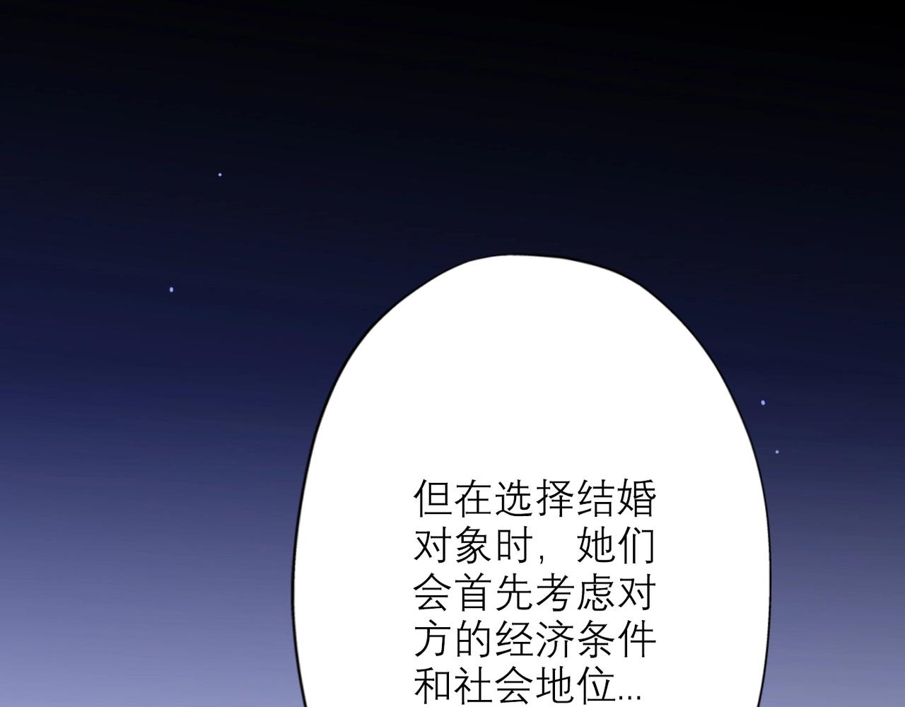 第11话 选择(1/4)-第103话