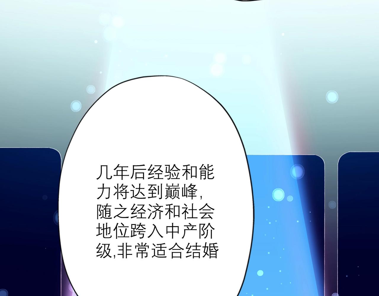 第11话 选择(1/4)-第103话