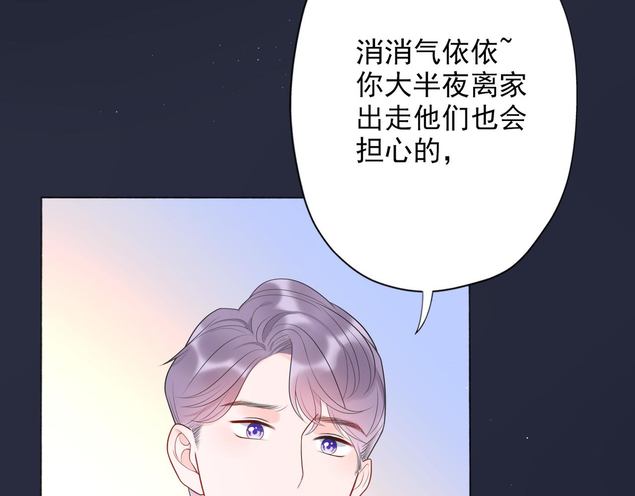 第13话 爱与物质(1/4)-第105话