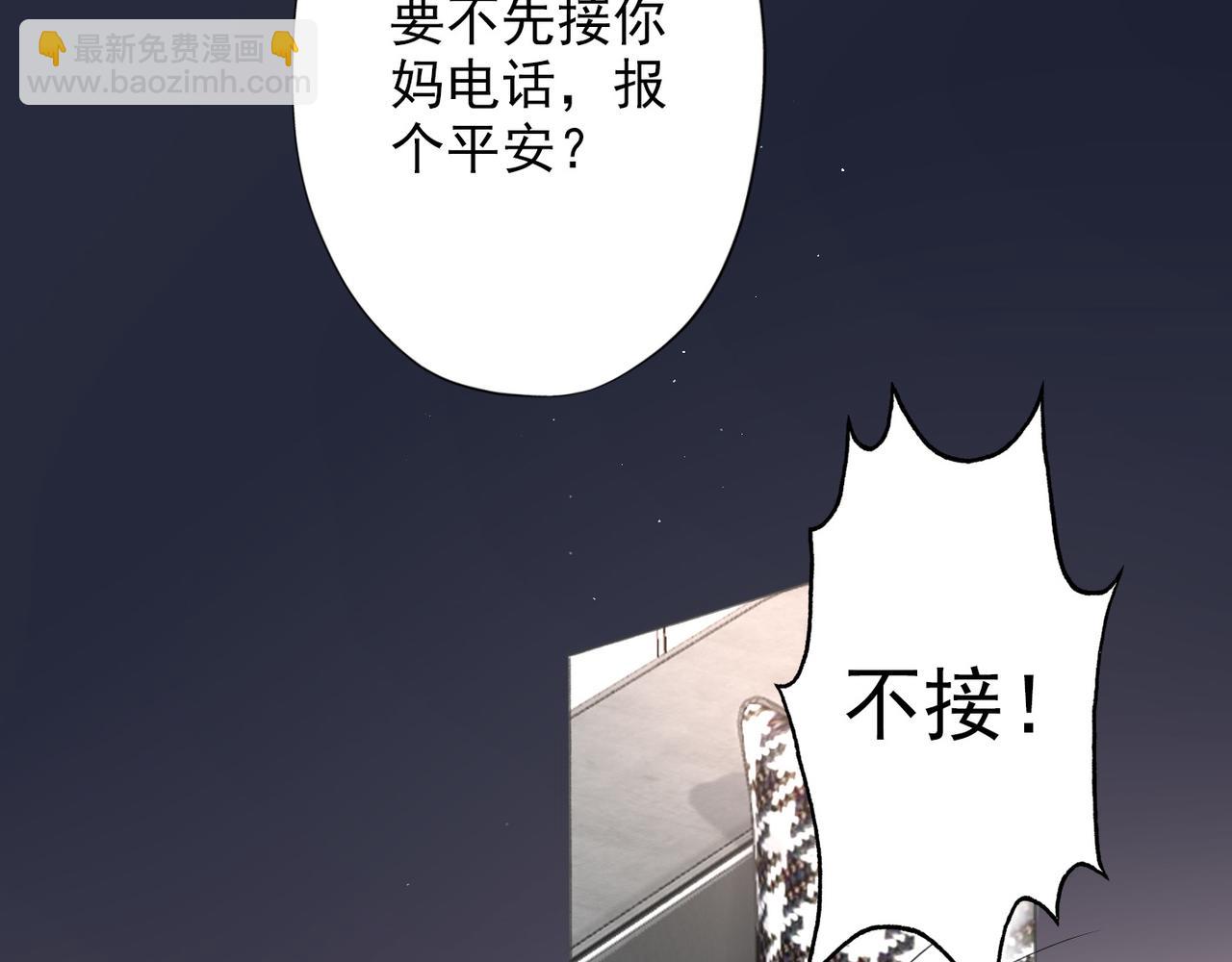 第13话 爱与物质(1/4)-第105话