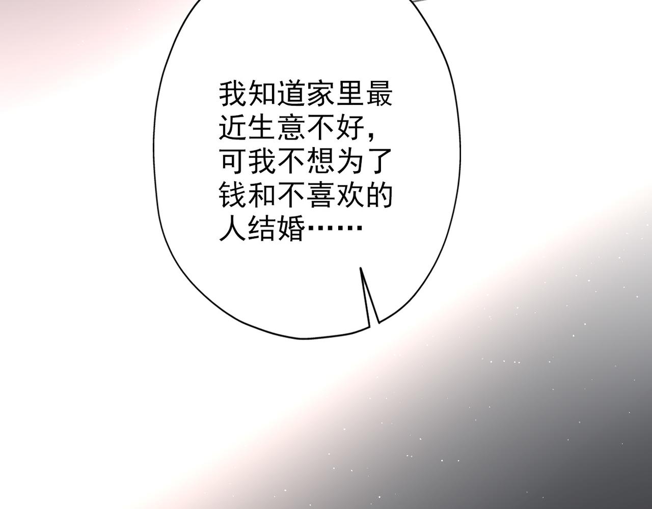 第13话 爱与物质(1/4)-第105话