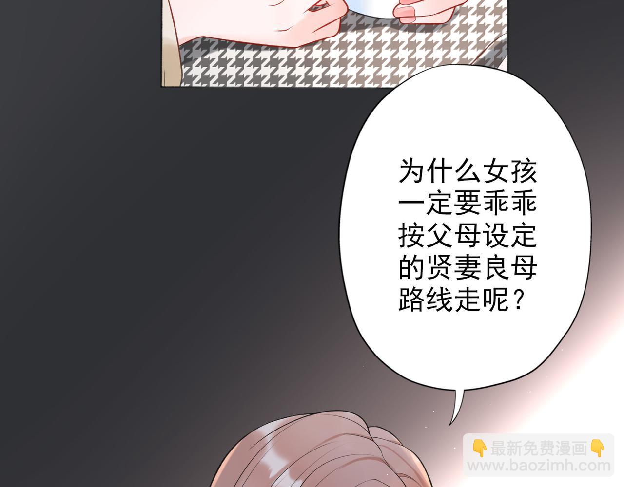 第13话 爱与物质(1/4)-第105话