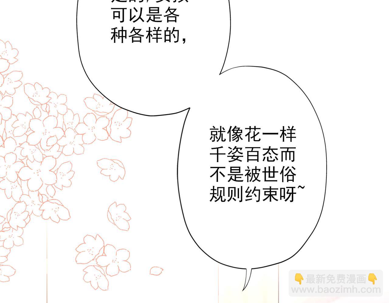 第13话 爱与物质(1/4)-第105话