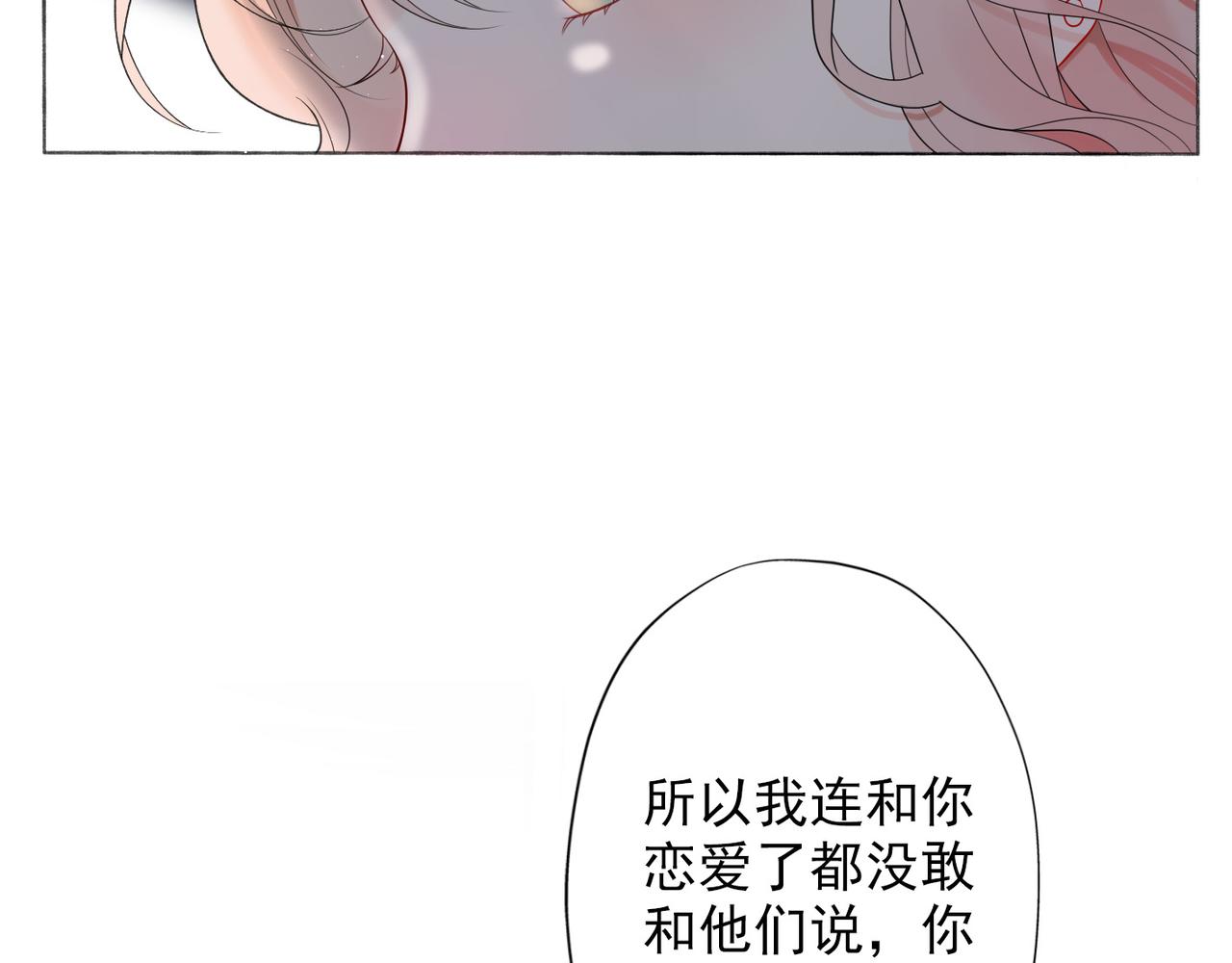 第13话 爱与物质(1/4)-第105话