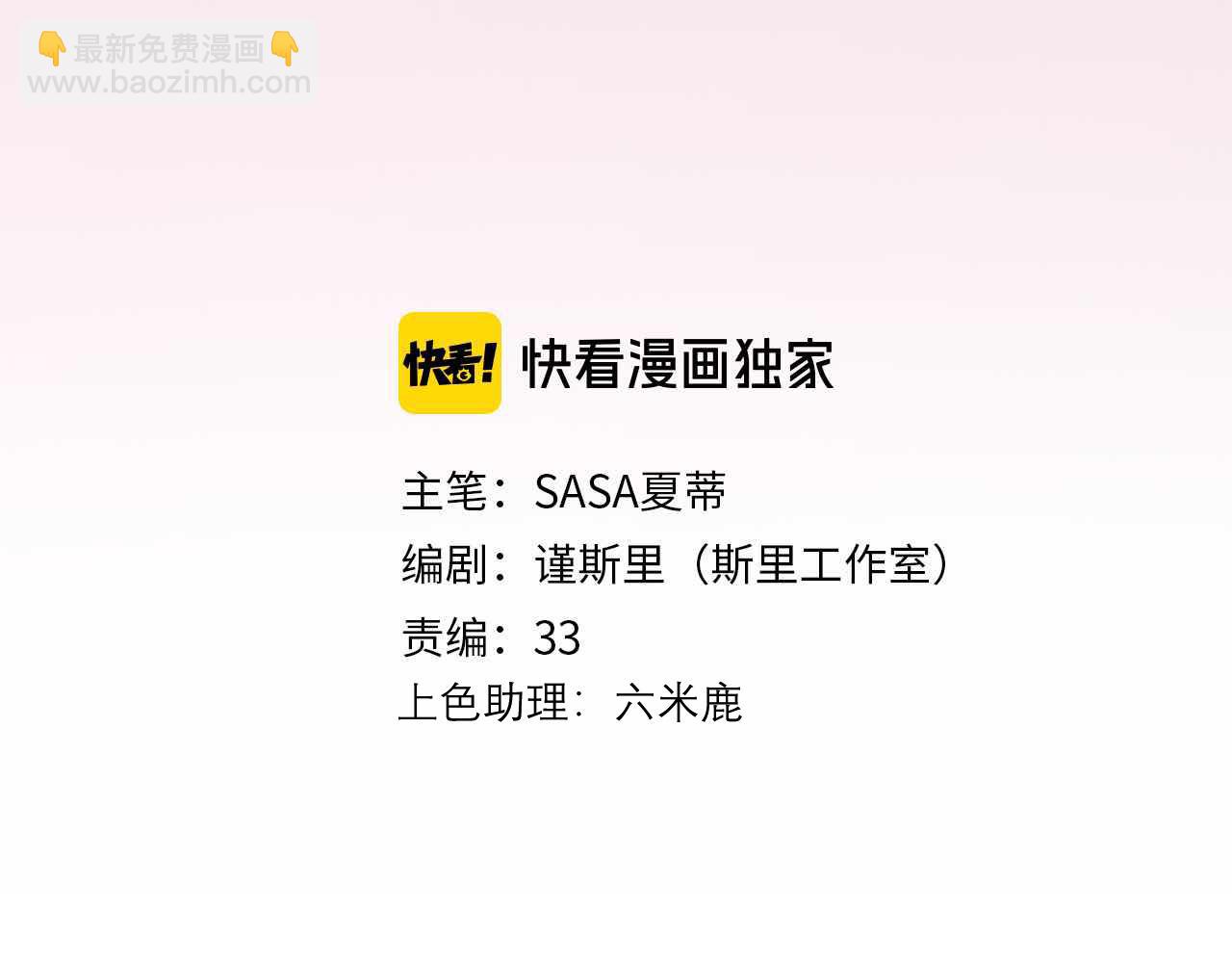 第13话 爱与物质(1/4)-第105话