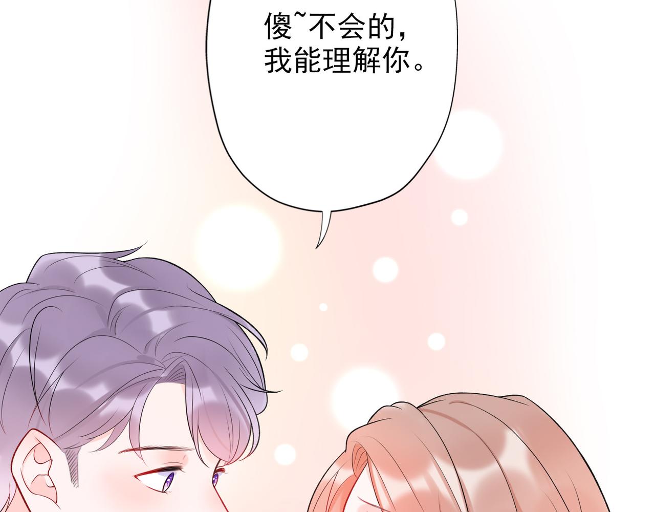 第13话 爱与物质(1/4)-第105话