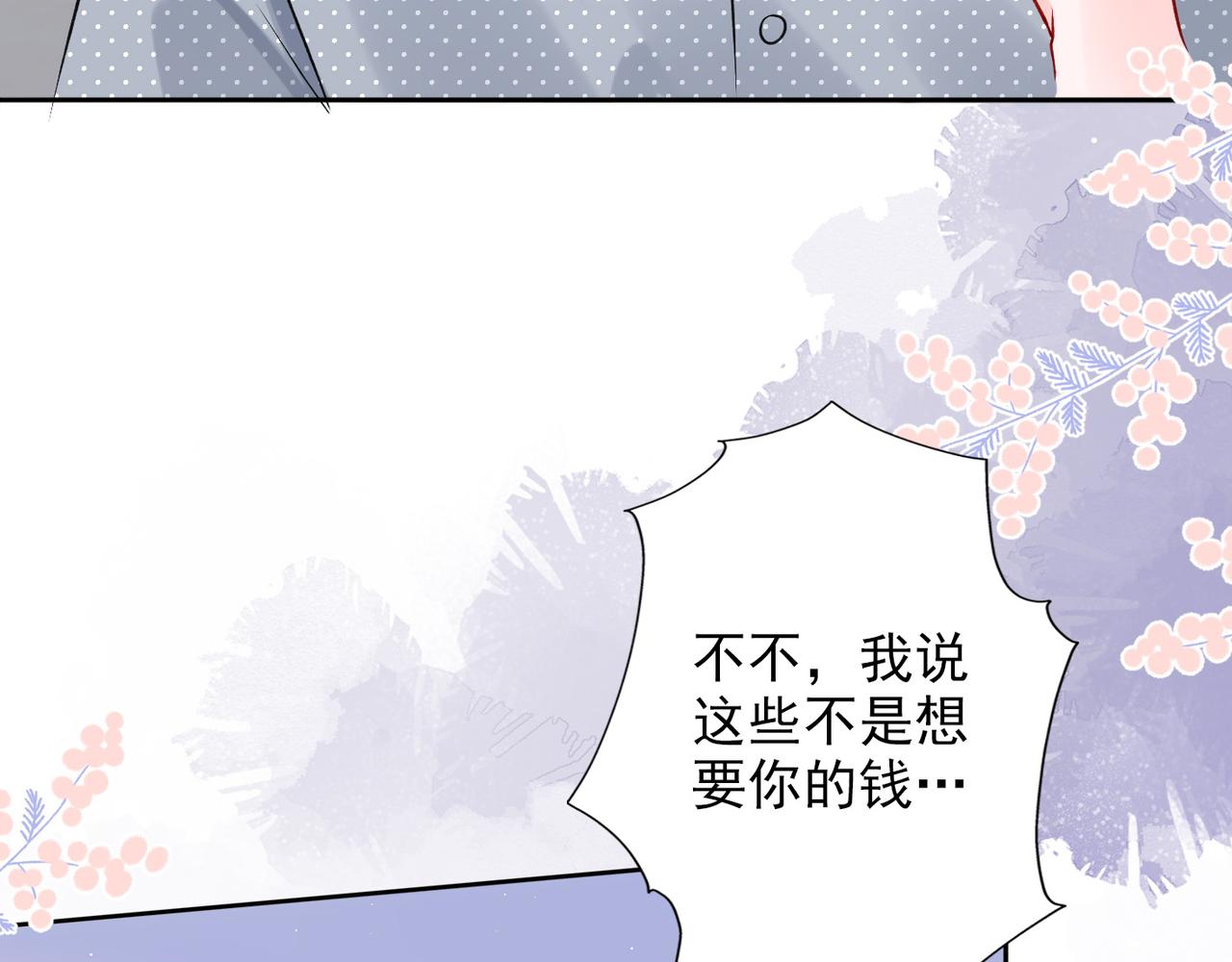 第13话 爱与物质(1/4)-第105话