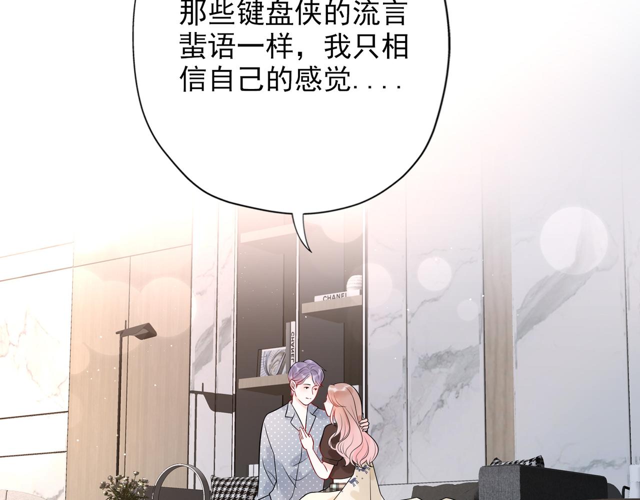 第13话 爱与物质(1/4)-第105话