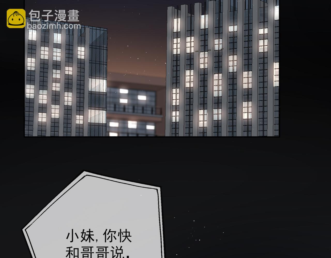 第13话 爱与物质(1/4)-第105话