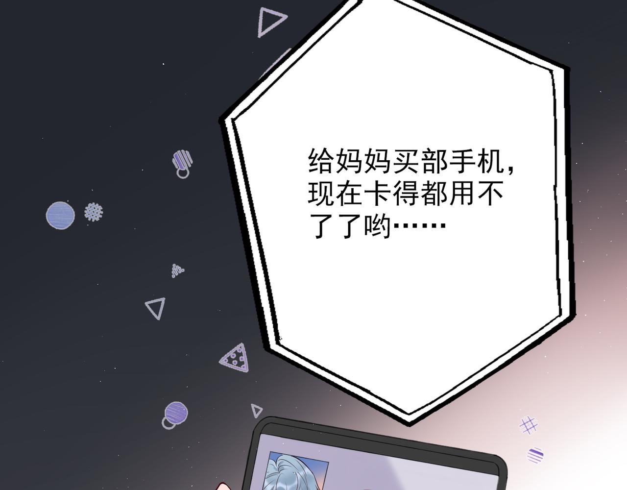 第13话 爱与物质(1/4)-第105话