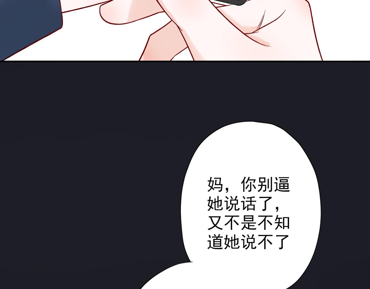 第13话 爱与物质(1/4)-第105话