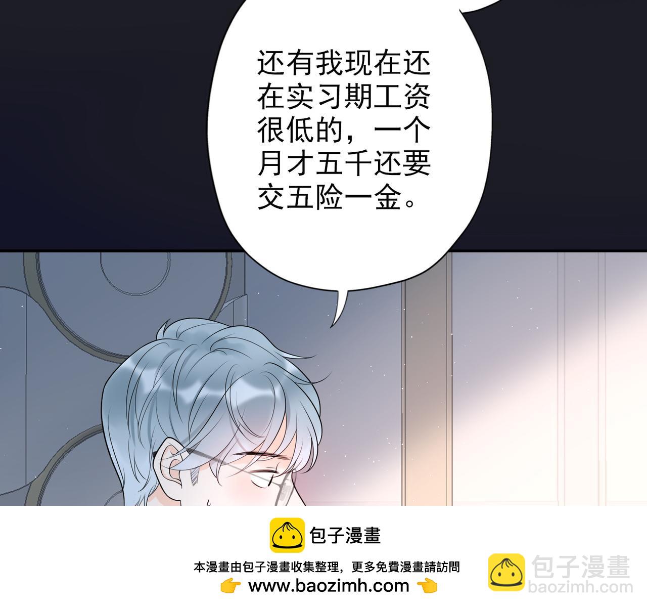 第13话 爱与物质(1/4)-第105话