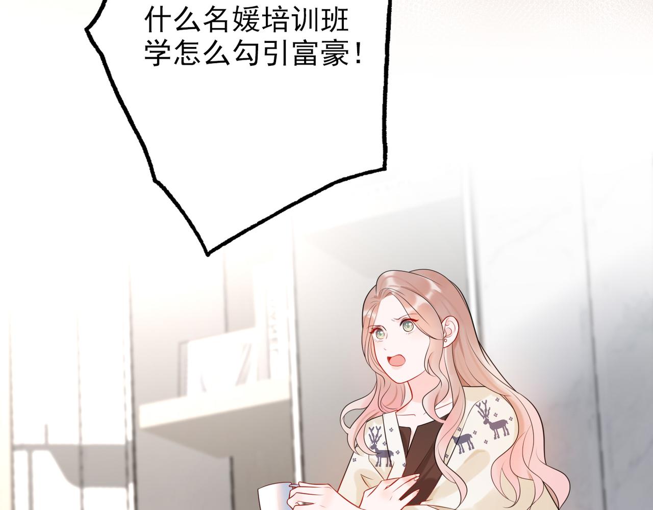 第13话 爱与物质(1/4)-第105话