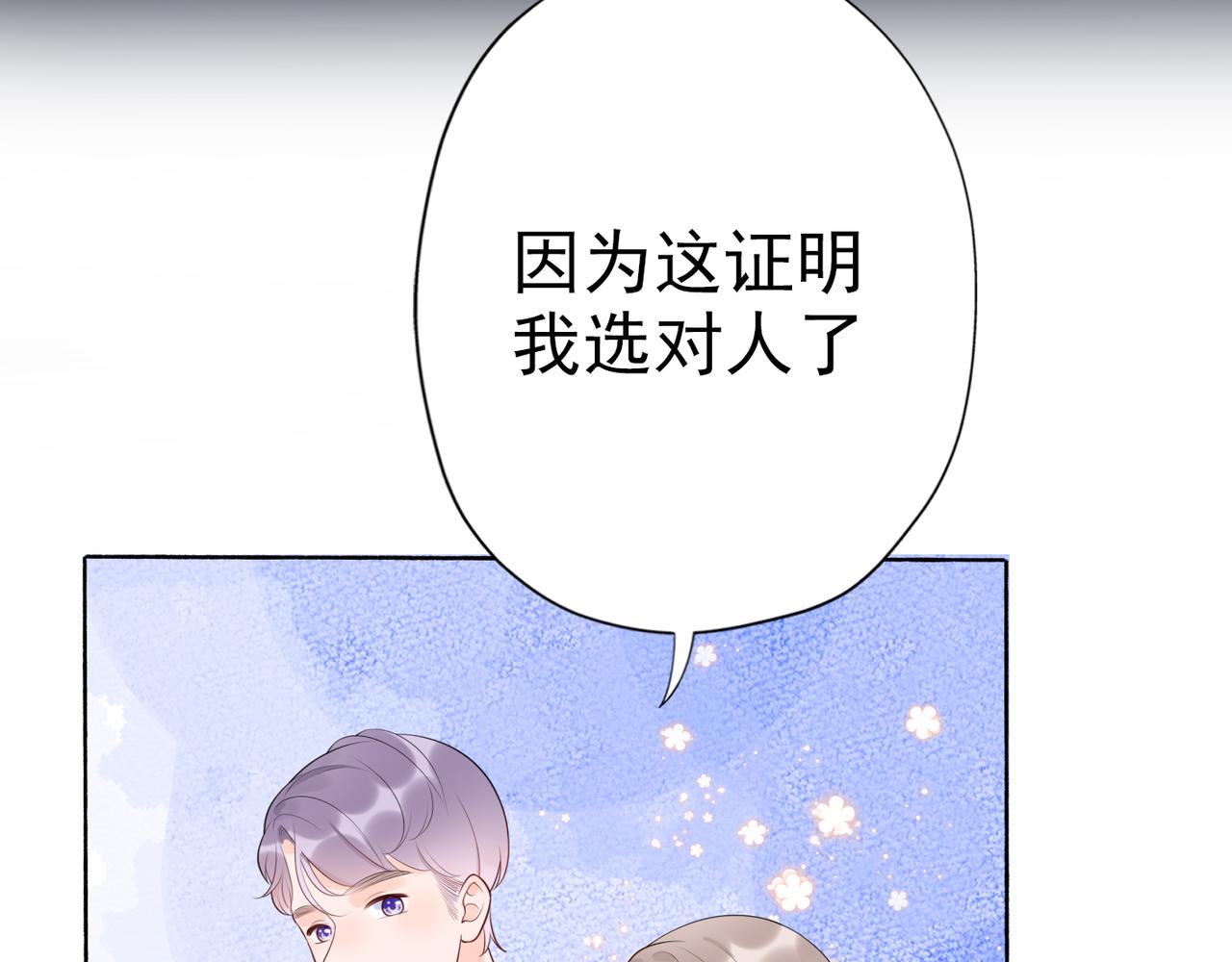 第17话 动摇(1/4)-第109话