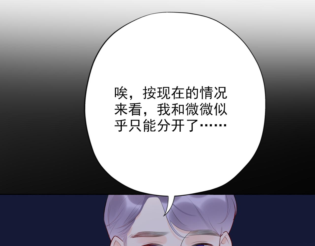 第17话 动摇(1/4)-第109话