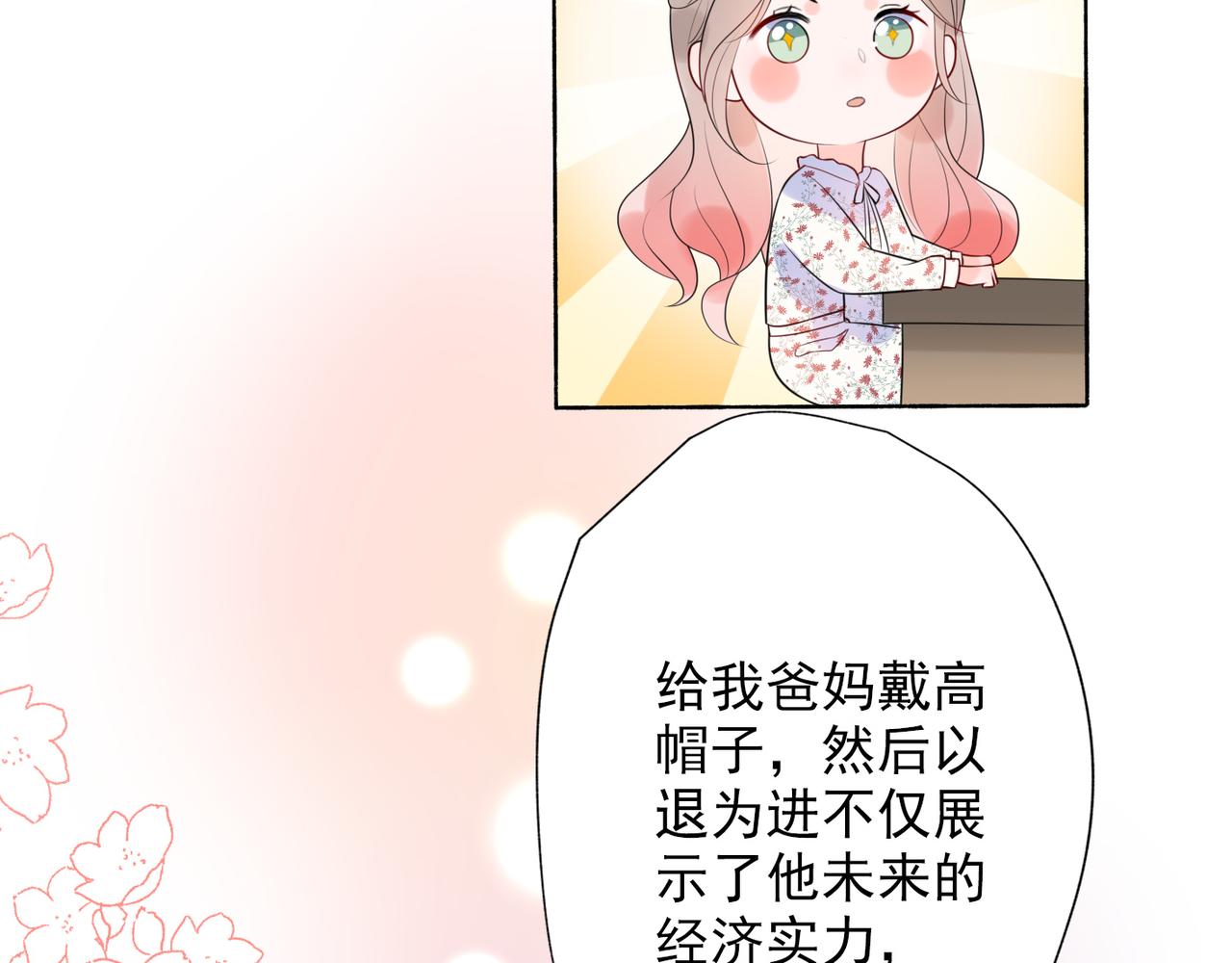 第17话 动摇(1/4)-第109话