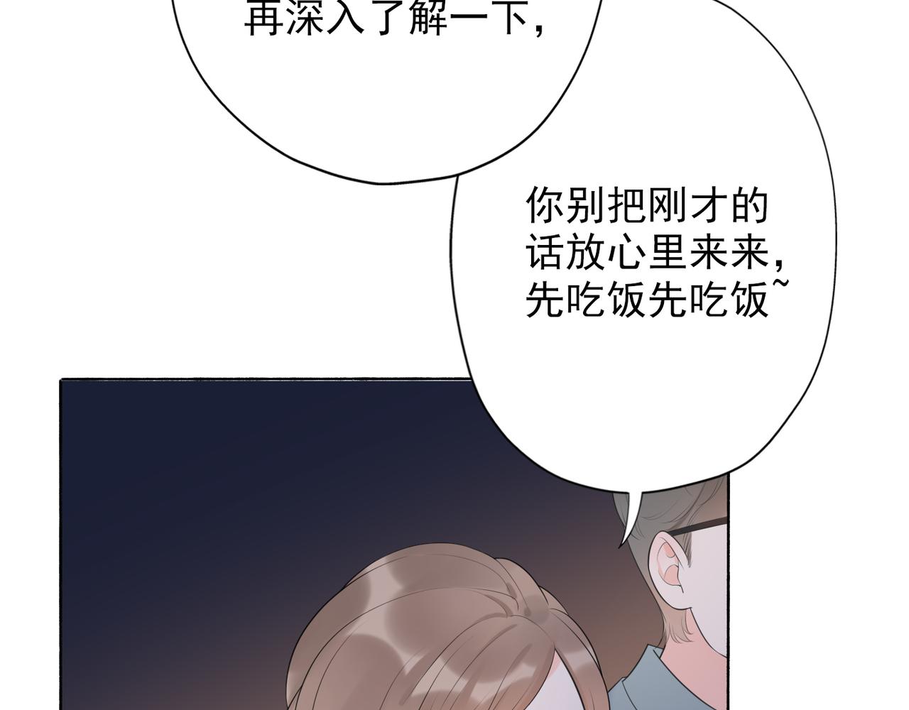 第17话 动摇(1/4)-第109话