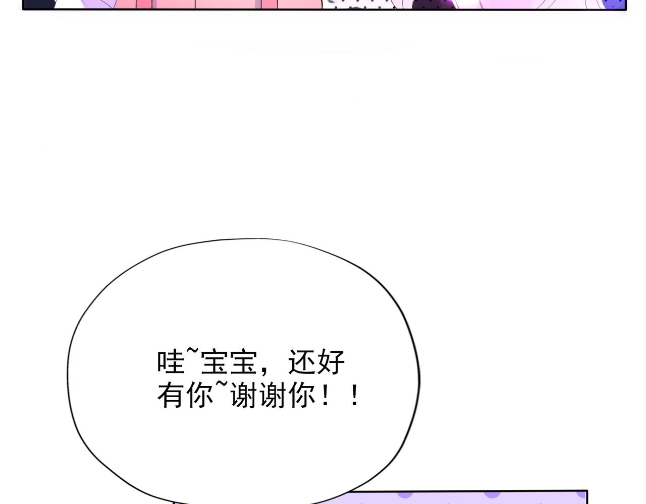 第19话  不恋爱的秘密(1/4)-第111话