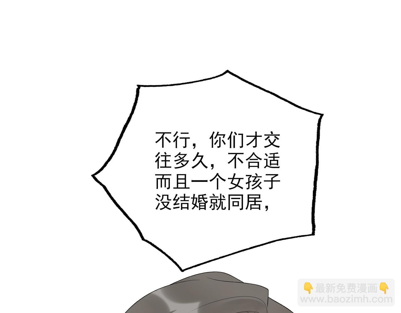 第19话  不恋爱的秘密(1/4)-第111话