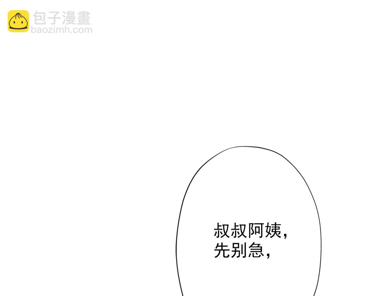 第19话  不恋爱的秘密(1/4)-第111话