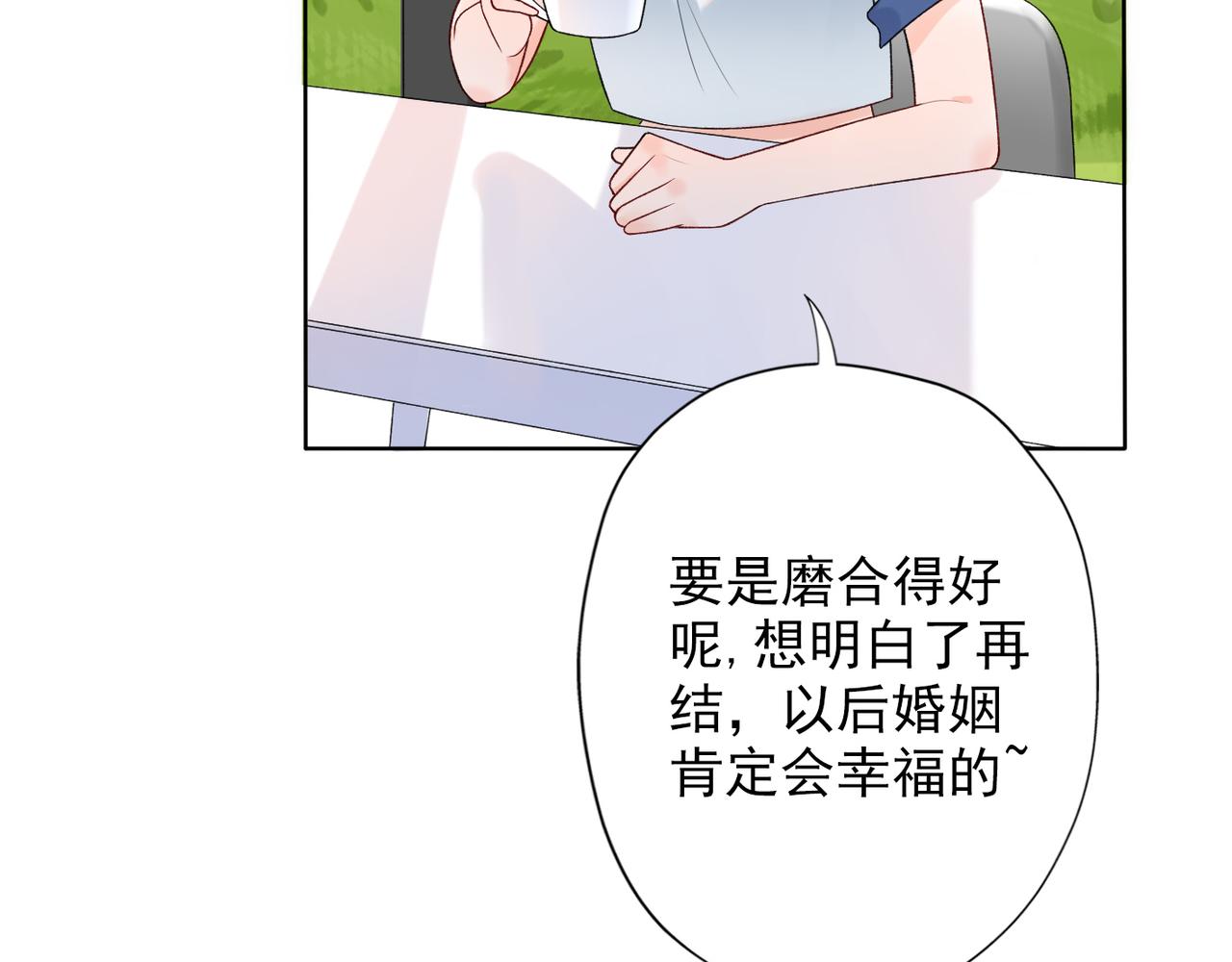 第19话  不恋爱的秘密(1/4)-第111话