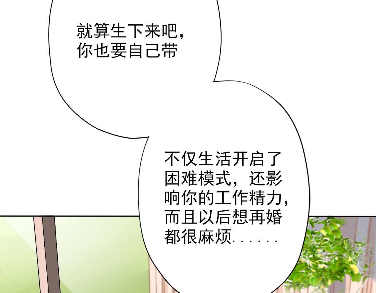 第19话  不恋爱的秘密(1/4)-第111话