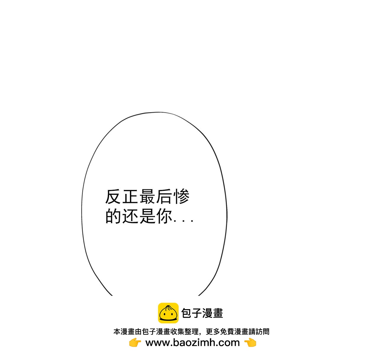 第19话  不恋爱的秘密(1/4)-第111话