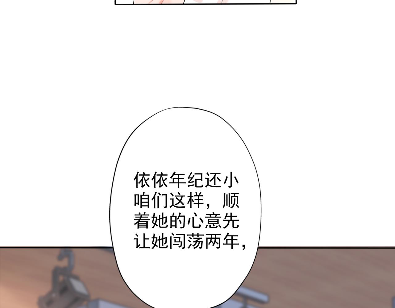 第19话  不恋爱的秘密(1/4)-第111话