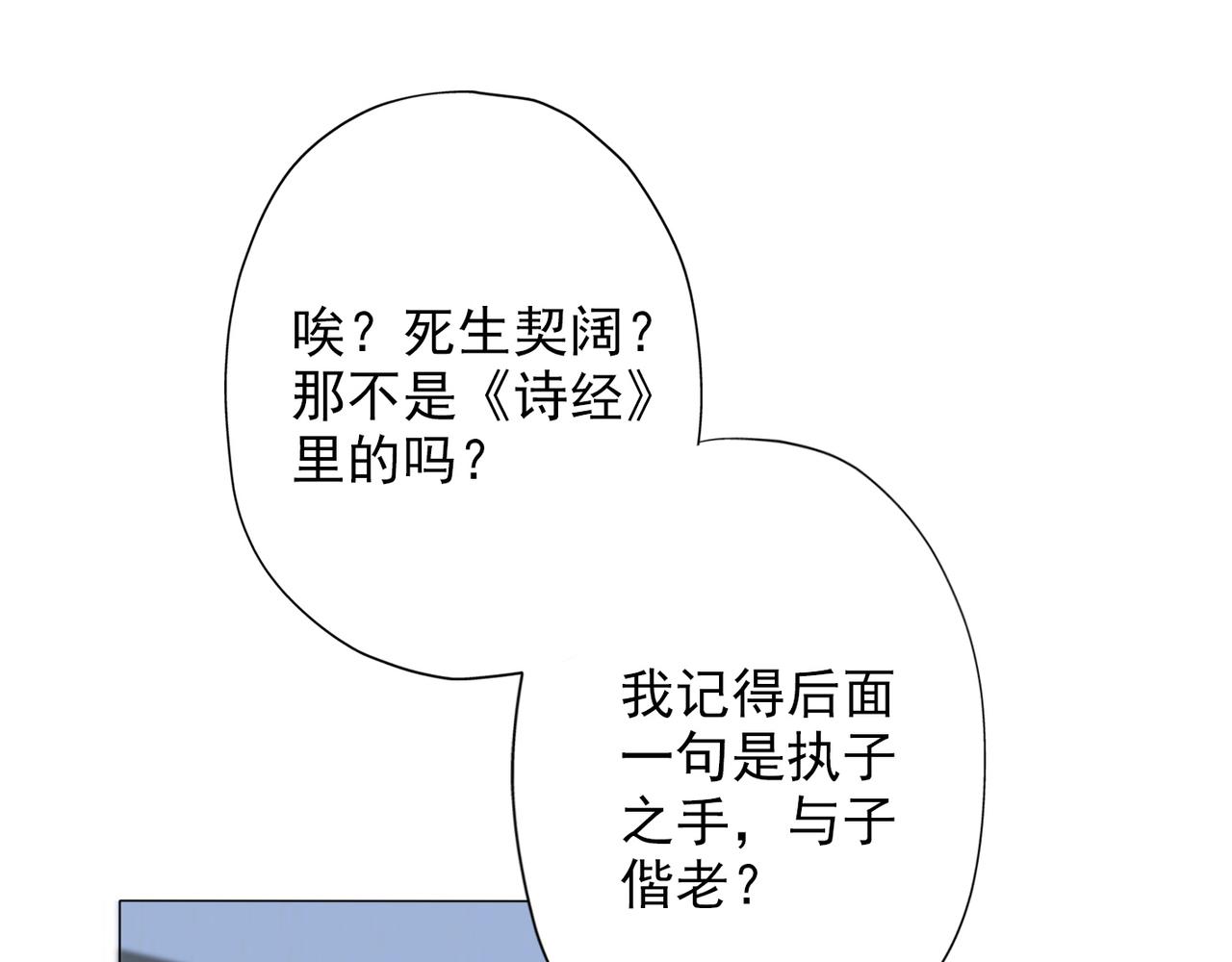 第21话  尝试(1/4)-第113话