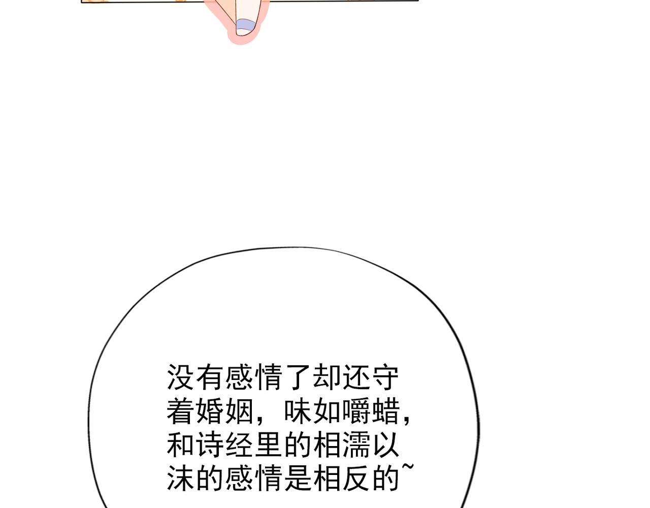 第21话  尝试(1/4)-第113话