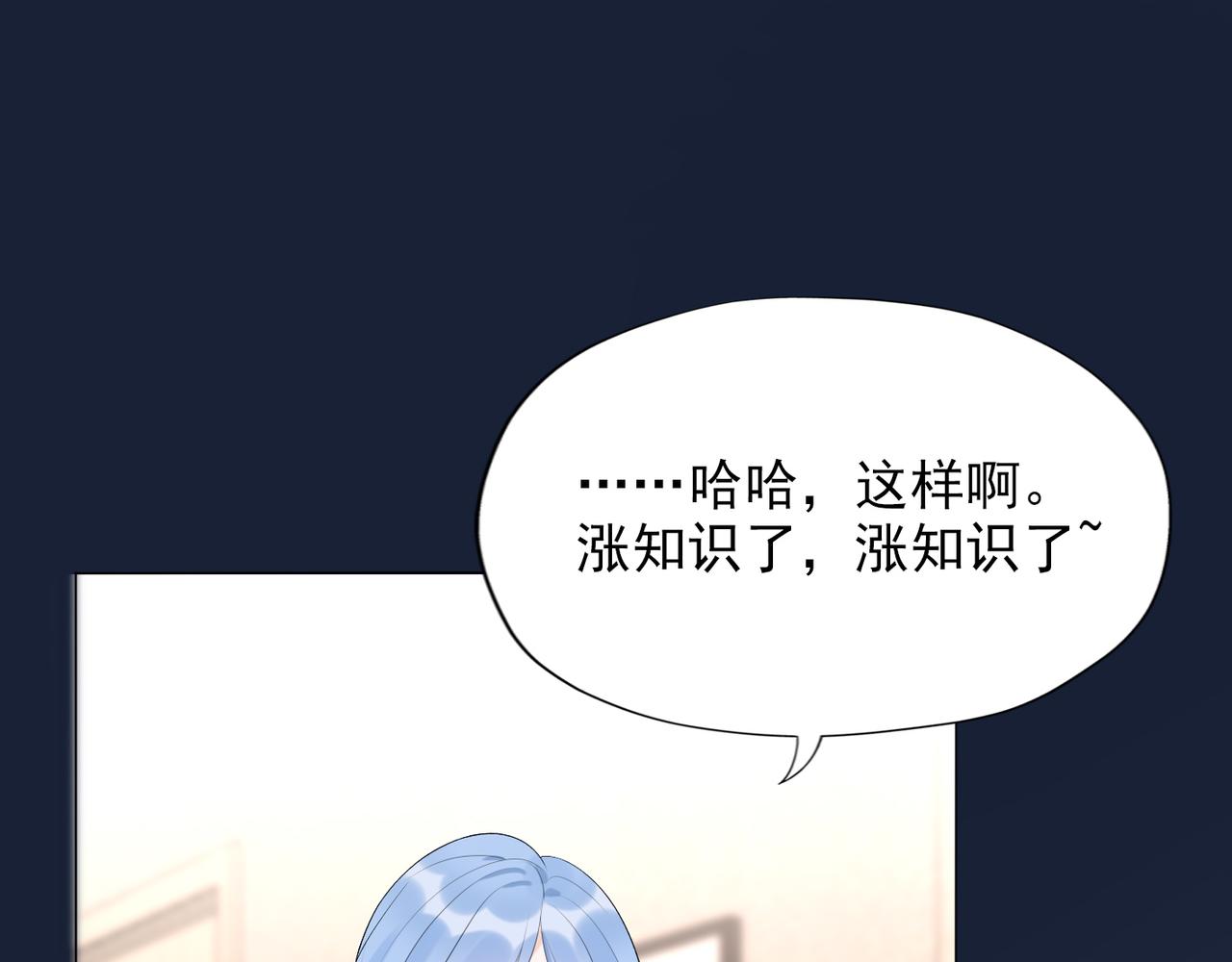 第21话  尝试(1/4)-第113话