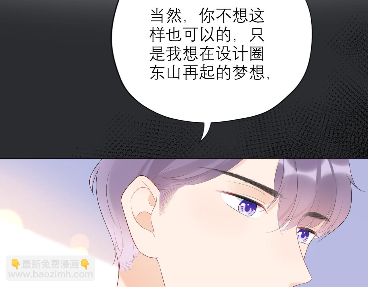 第27话 我...不对劲！(1/4)-第119话