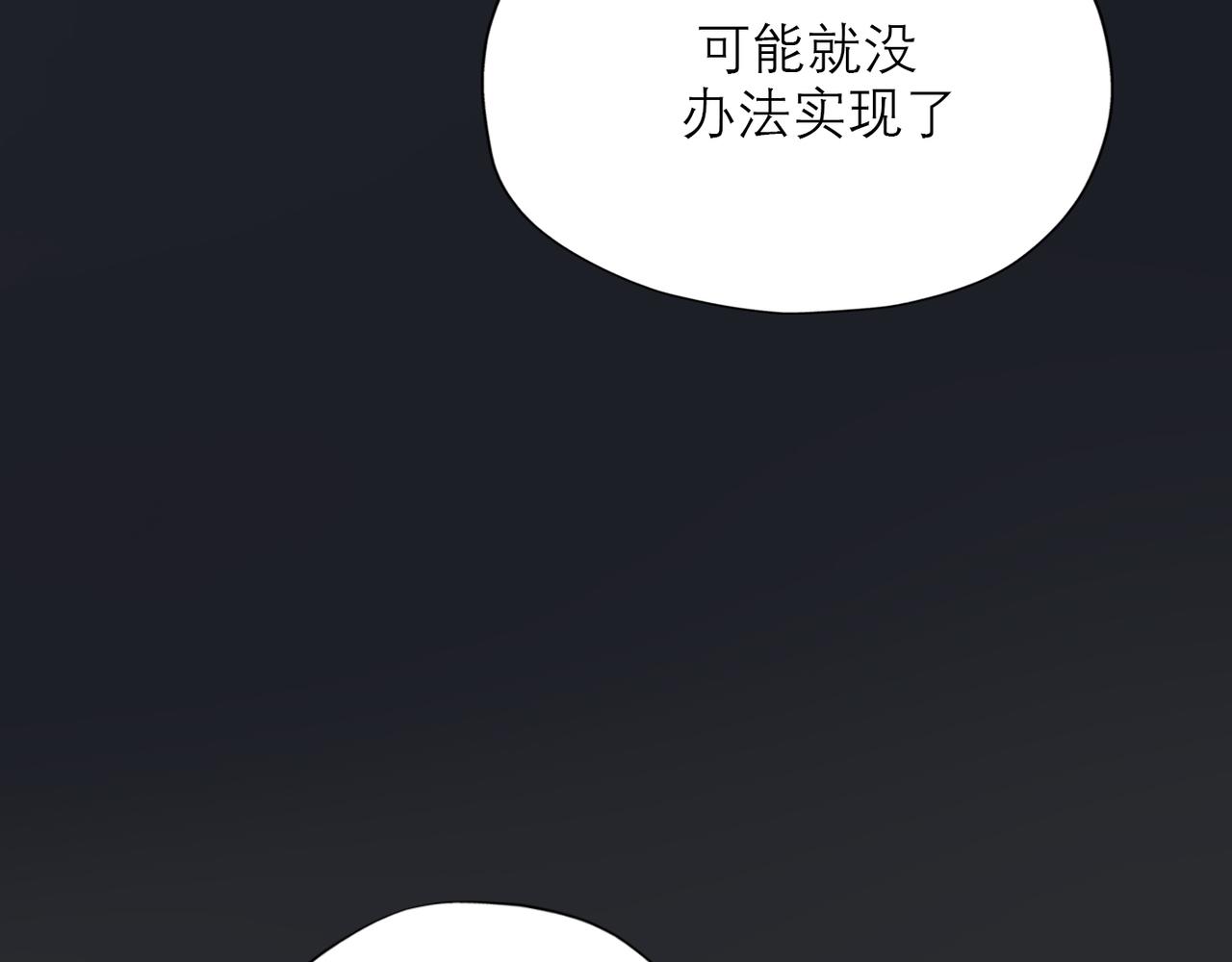 第27话 我...不对劲！(1/4)-第119话