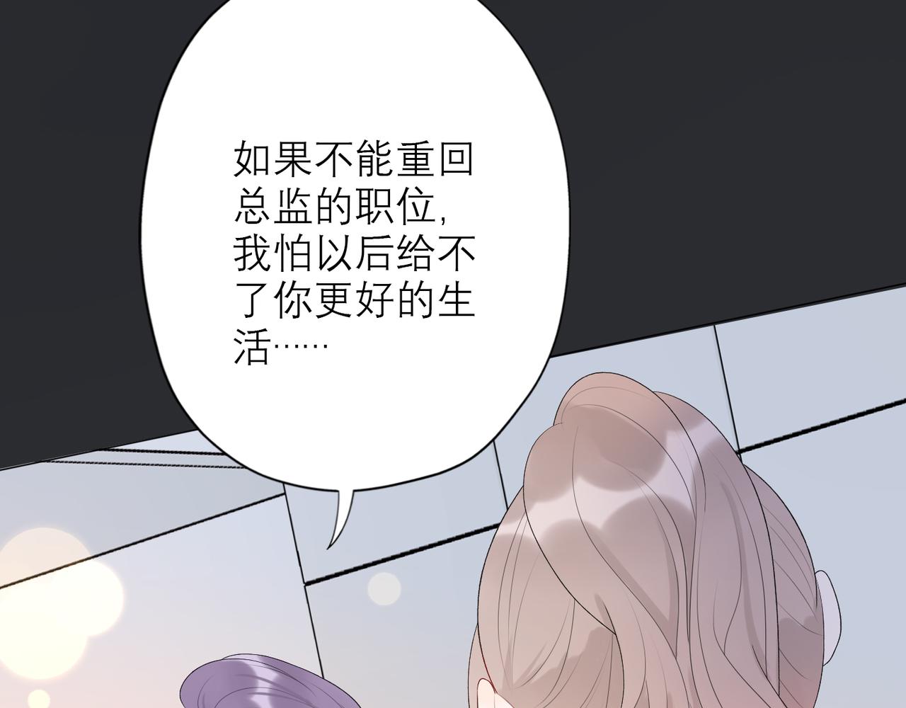 第27话 我...不对劲！(1/4)-第119话