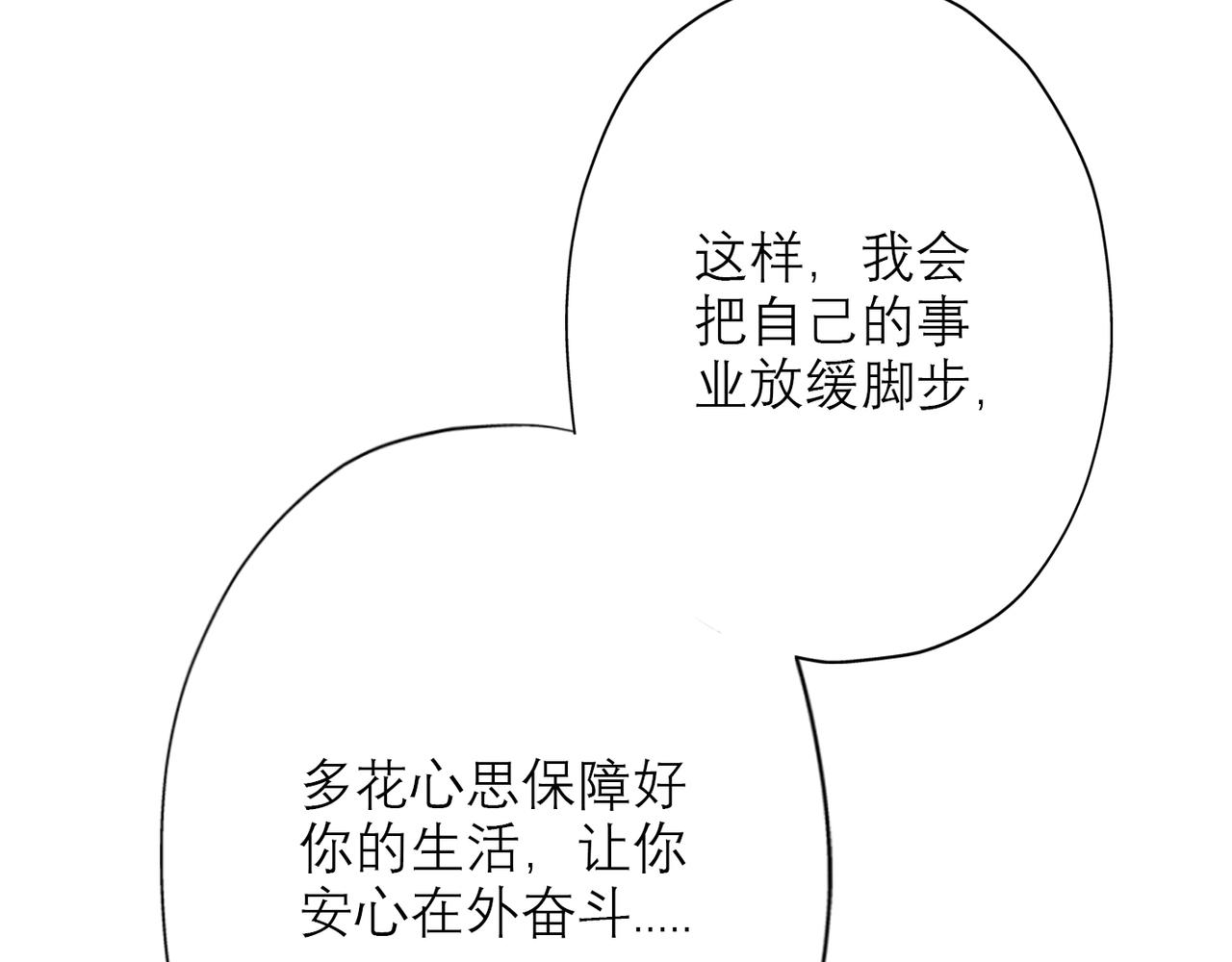 第27话 我...不对劲！(1/4)-第119话