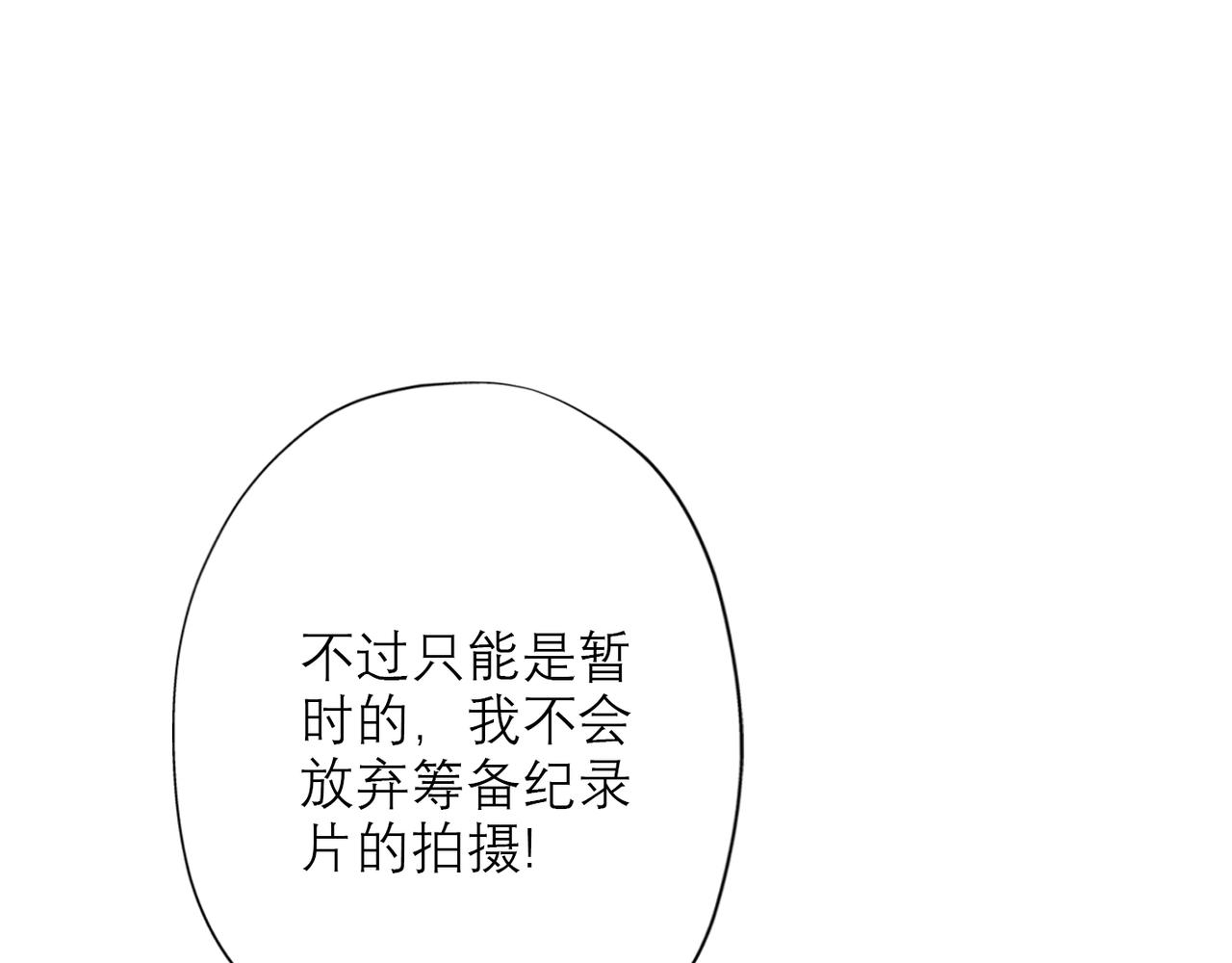 第27话 我...不对劲！(1/4)-第119话