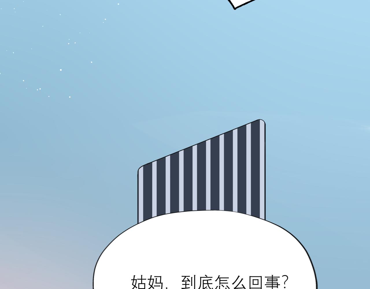 第27话 我...不对劲！(1/4)-第119话