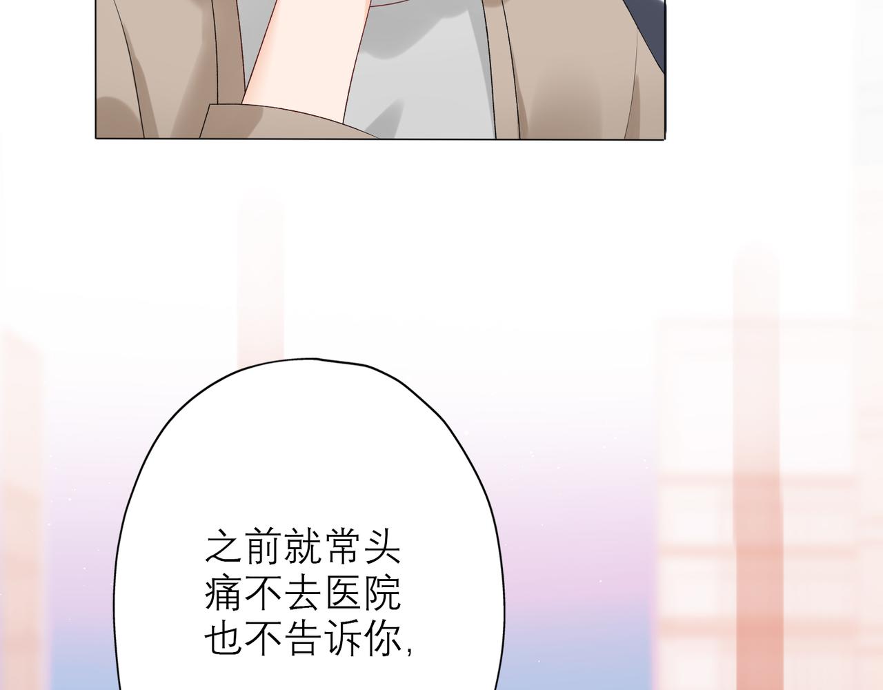 第27话 我...不对劲！(1/4)-第119话