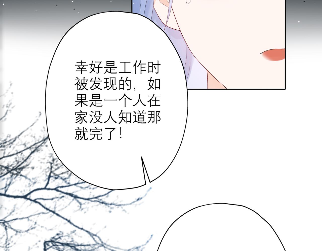 第27话 我...不对劲！(1/4)-第119话