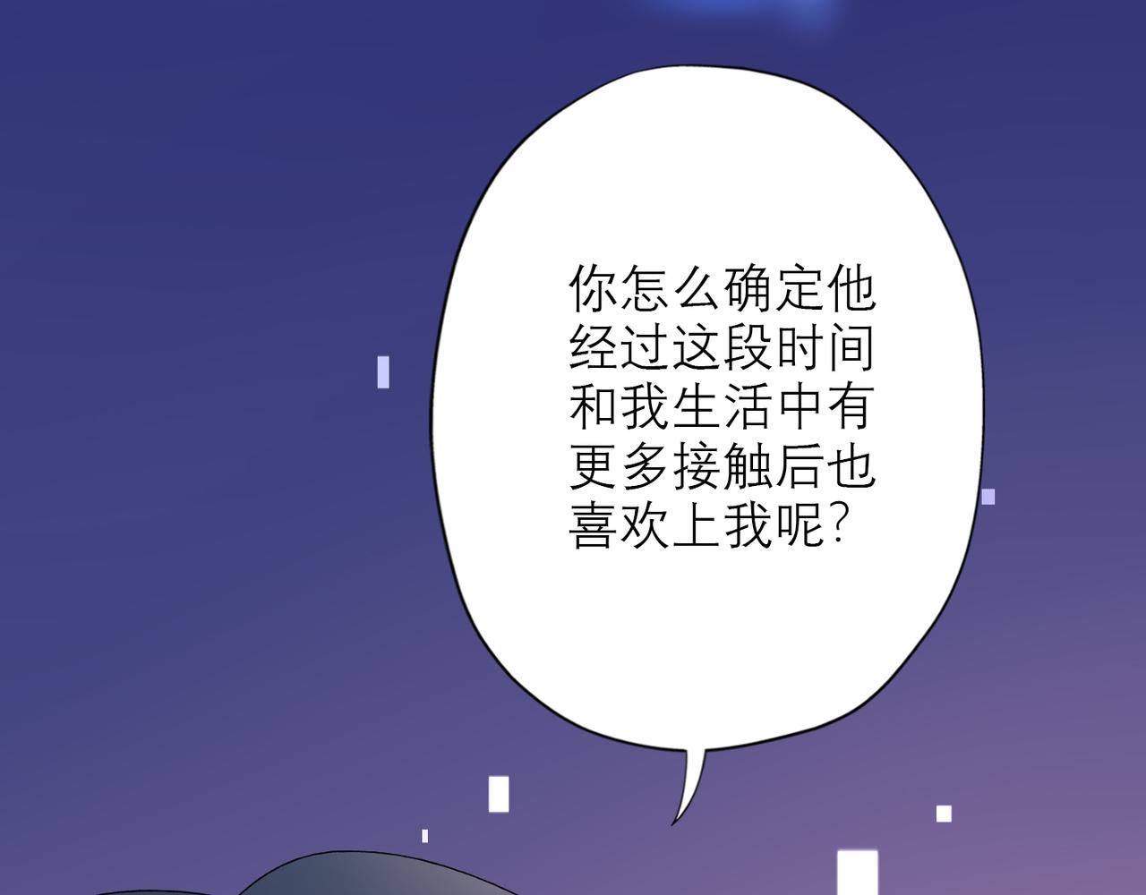 第30话 确定心意(1/4)-第11话