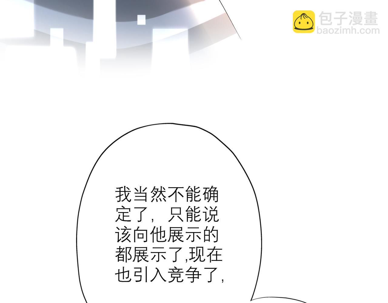 第30话 确定心意(1/4)-第11话