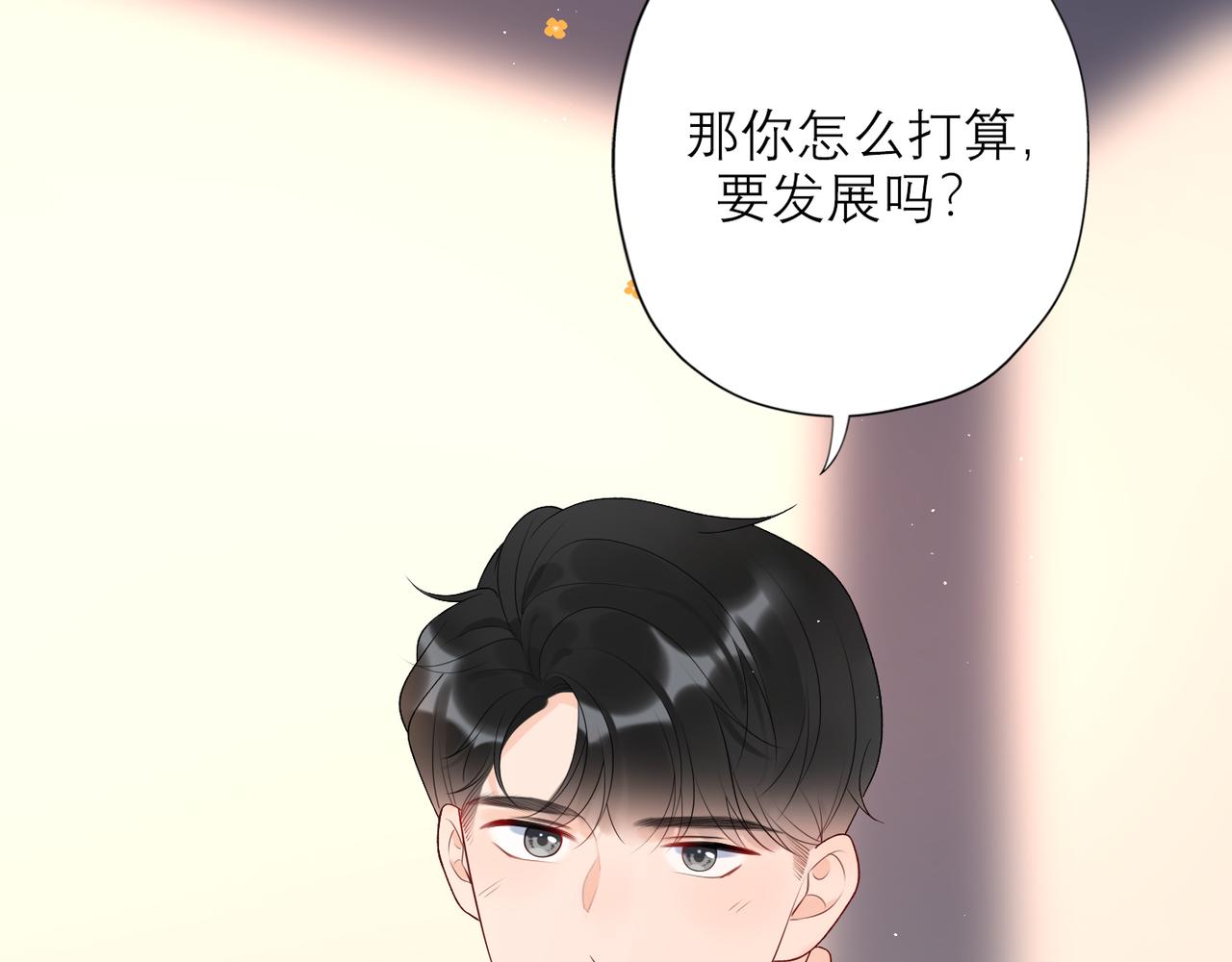 第30话 确定心意(1/4)-第11话