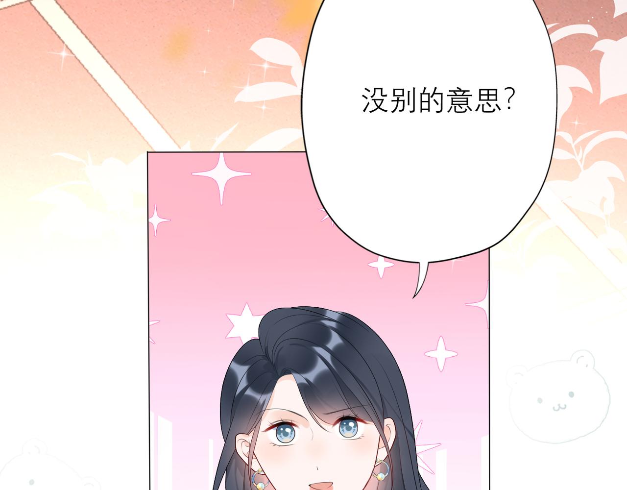 第30话 确定心意(1/4)-第11话