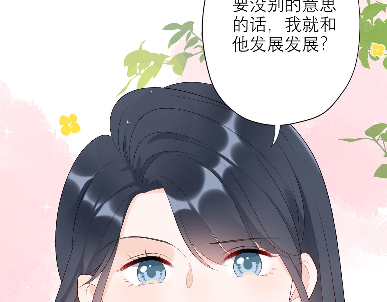 第30话 确定心意(1/4)-第11话