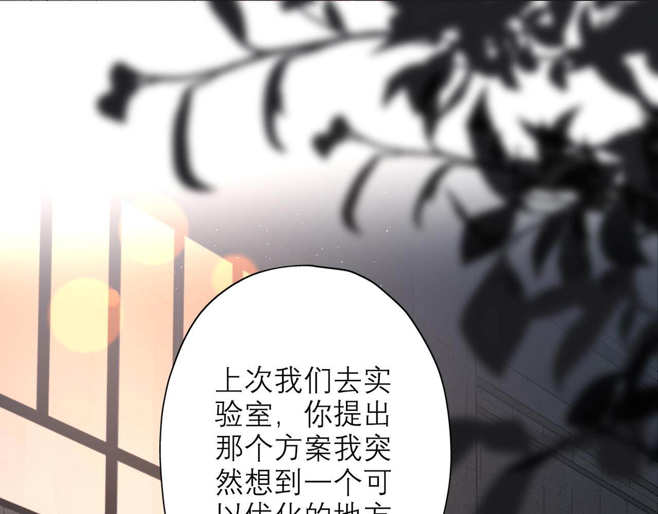 第29话 在意不止一点点(1/3)-第121话