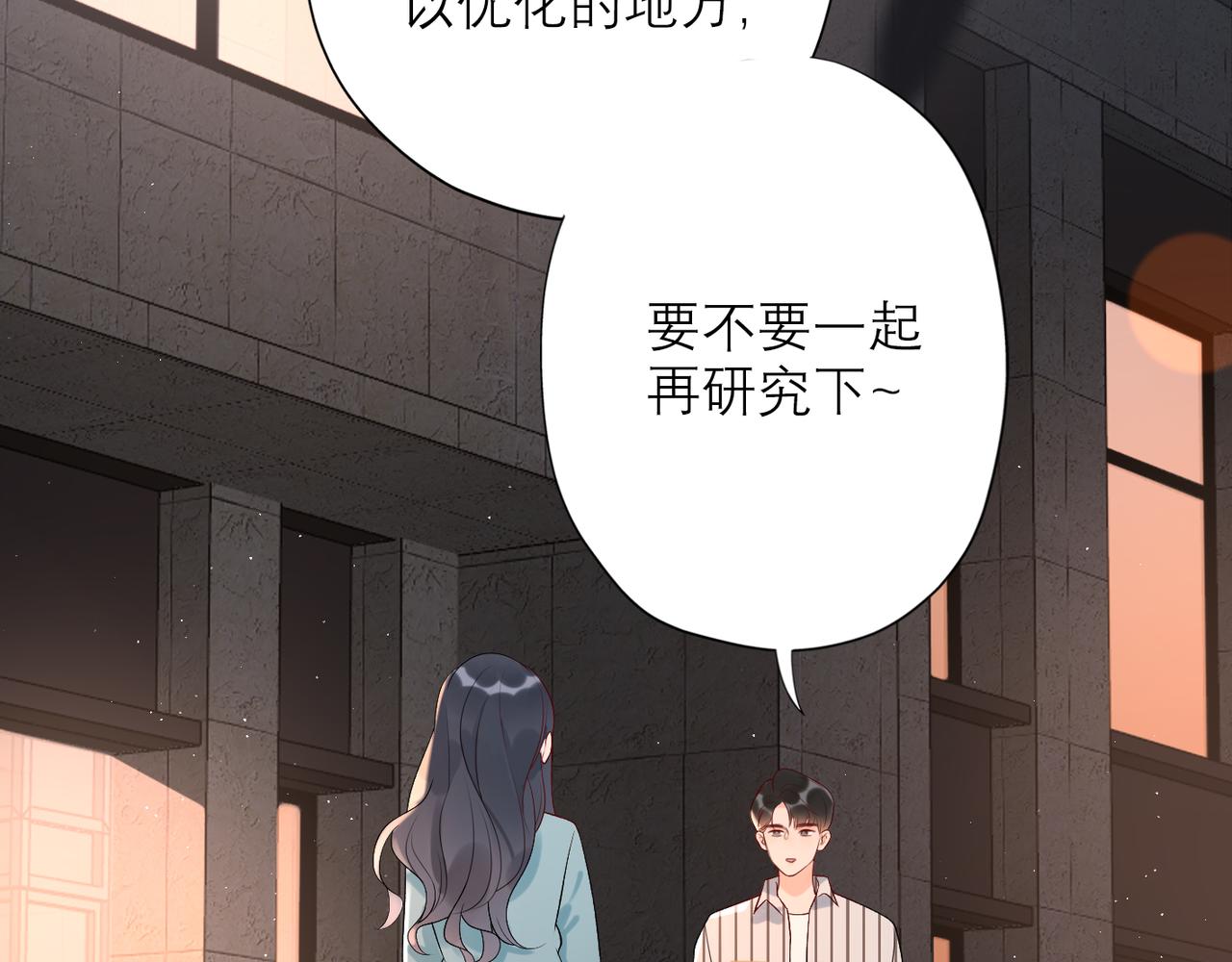 第29话 在意不止一点点(1/3)-第121话