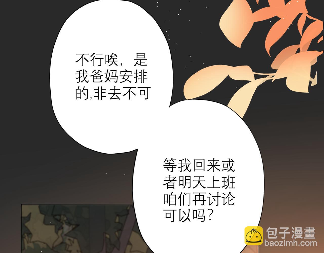 第29话 在意不止一点点(1/3)-第121话