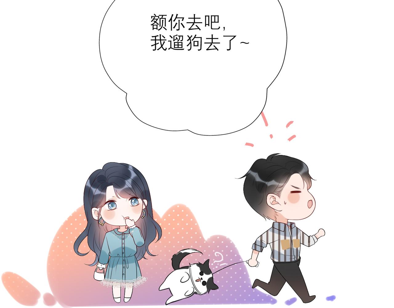 第29话 在意不止一点点(1/3)-第121话